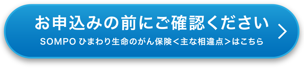 お申し込みはこちら