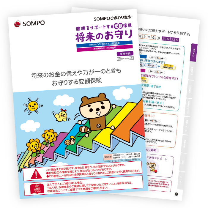 パンフレット画像