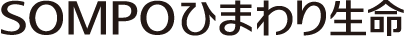 ＳＯＭＰＯひまわり生命ロゴ