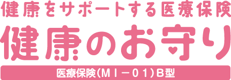 健康お守り 商品ロゴ