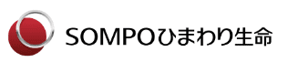SOMPOひまわり生命