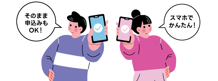 男女スマホを持ったイラスト