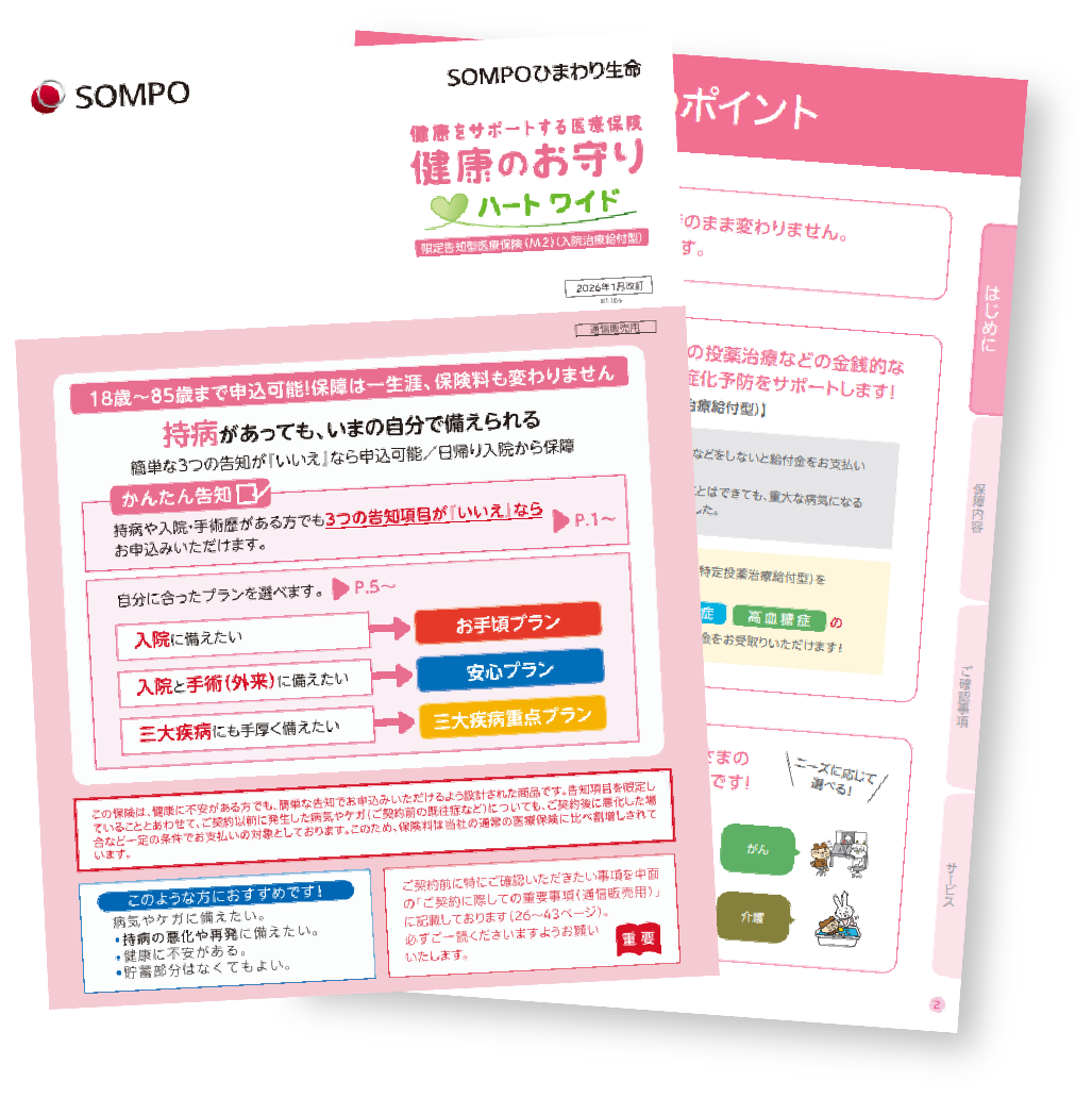 パンフレット画像