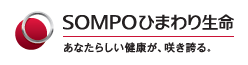 SOMPOひまわり生命 あなたが健康だと、誰かがうれしい。