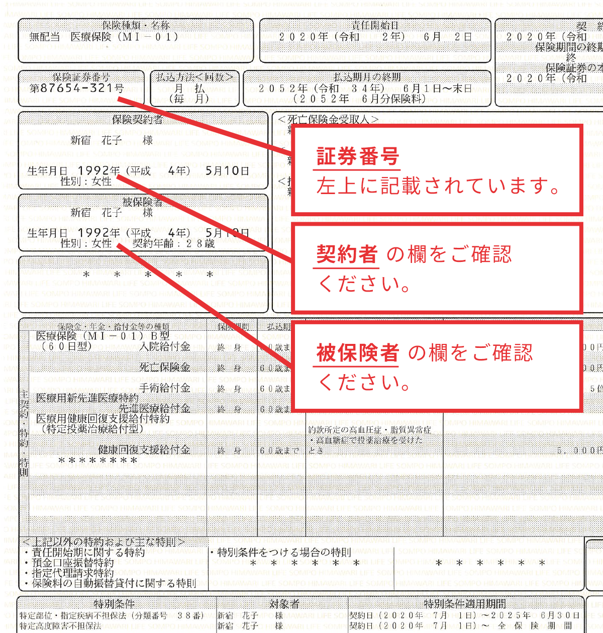 メールアドレスにて新規登録