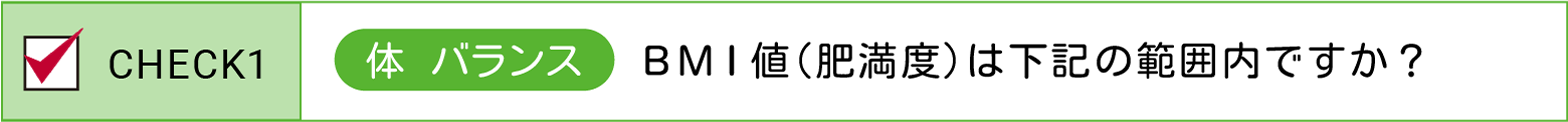 チェック1