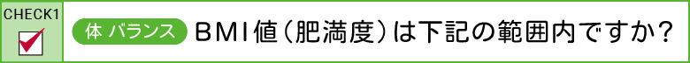チェック1