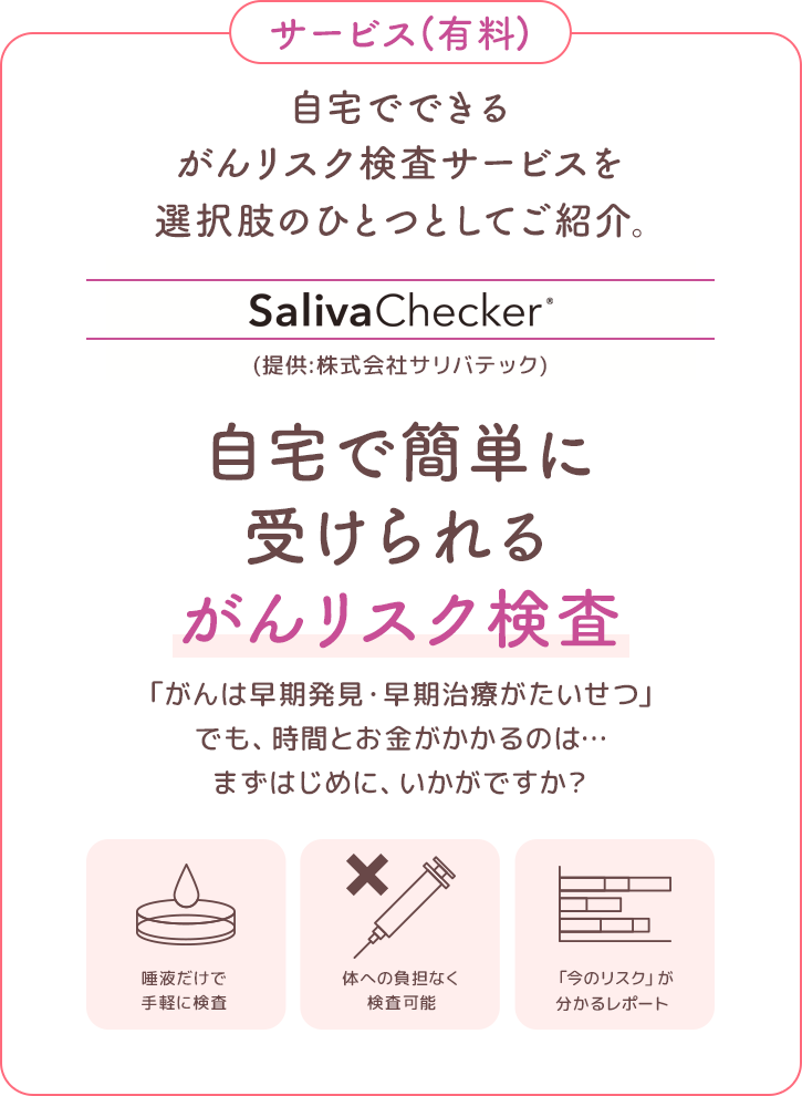 サービス（有料）