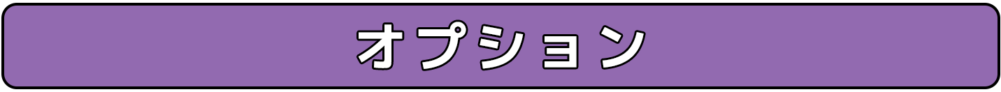 がん治療給付金