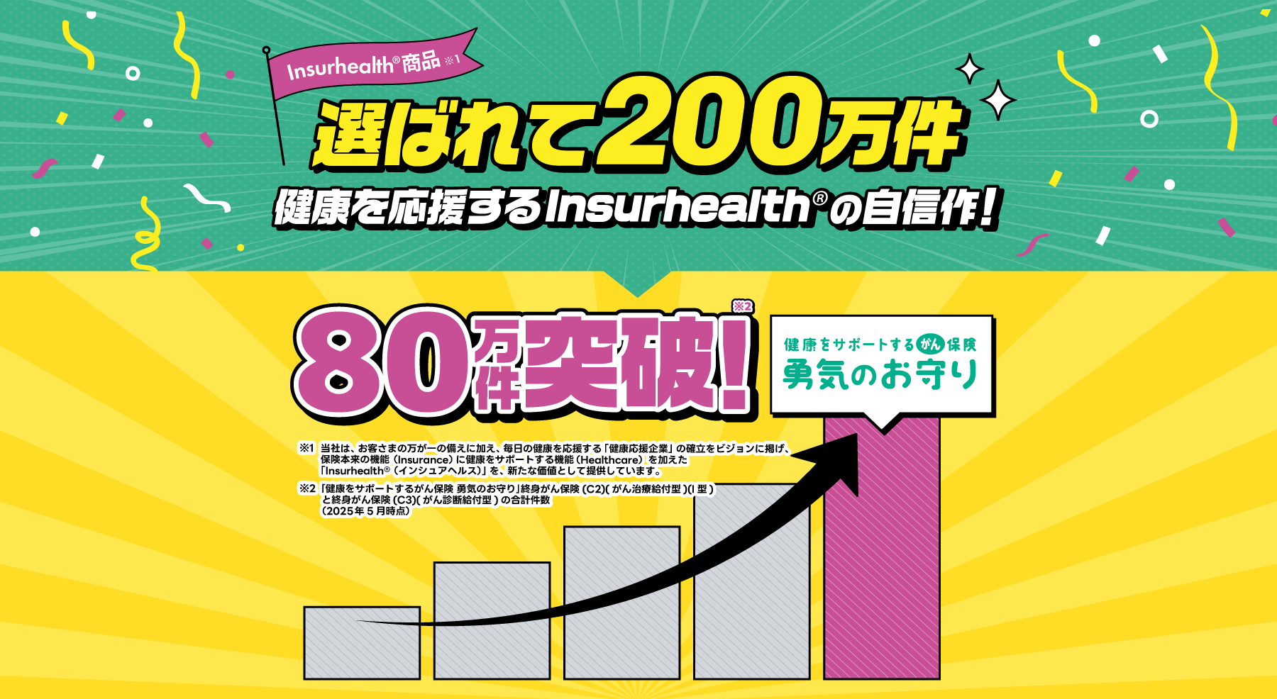 メインビジュアル